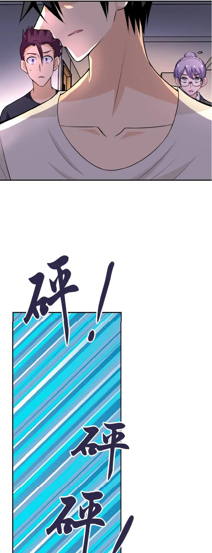 Apocalyptic Super System ตอนที่ 32 หน้า 14