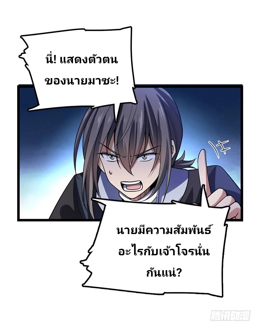 The new life of the Kuan King-ชีวิตใหม่ของราชาจอมกวน ตอนที่ 27 หน้า 45