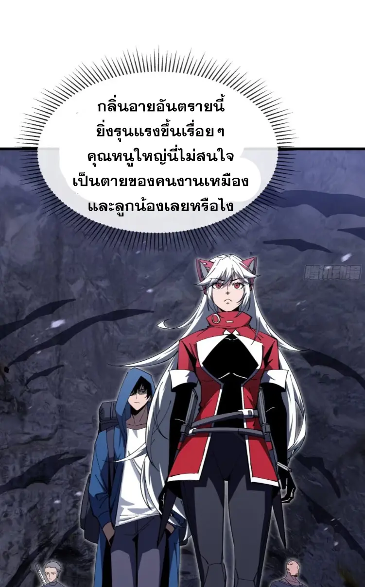 ทรราชต่างมิติ เทพเงาอย่างข้าอัพเกรดเงาไม่มีขีดจำกัด ตอนที่ 12 หน้า 21