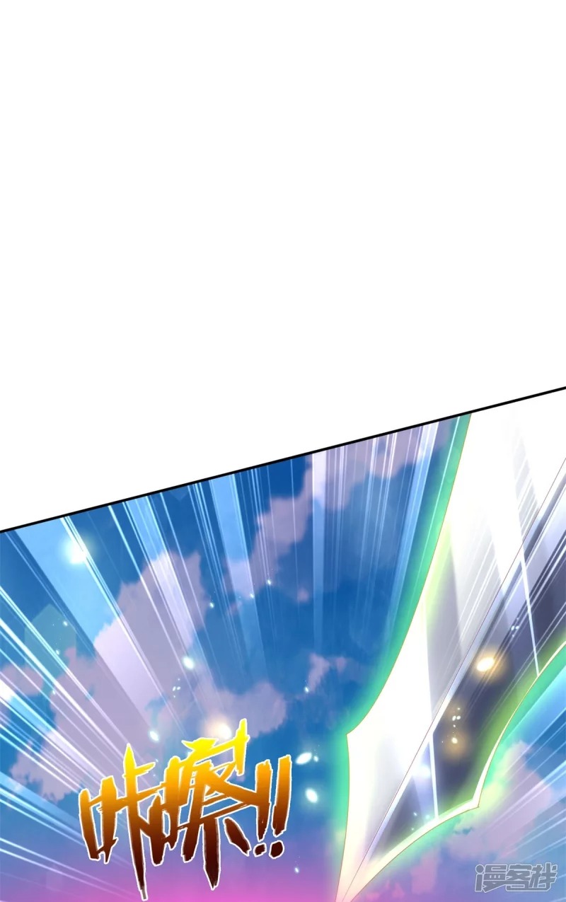 Sky Sword God ตอนที่ 33 หน้า 25