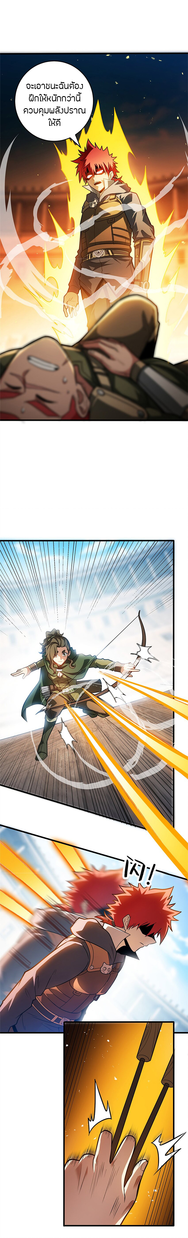 การกลับชาติมาเกิดของมังกร ตอนที่ 63 หน้า 3