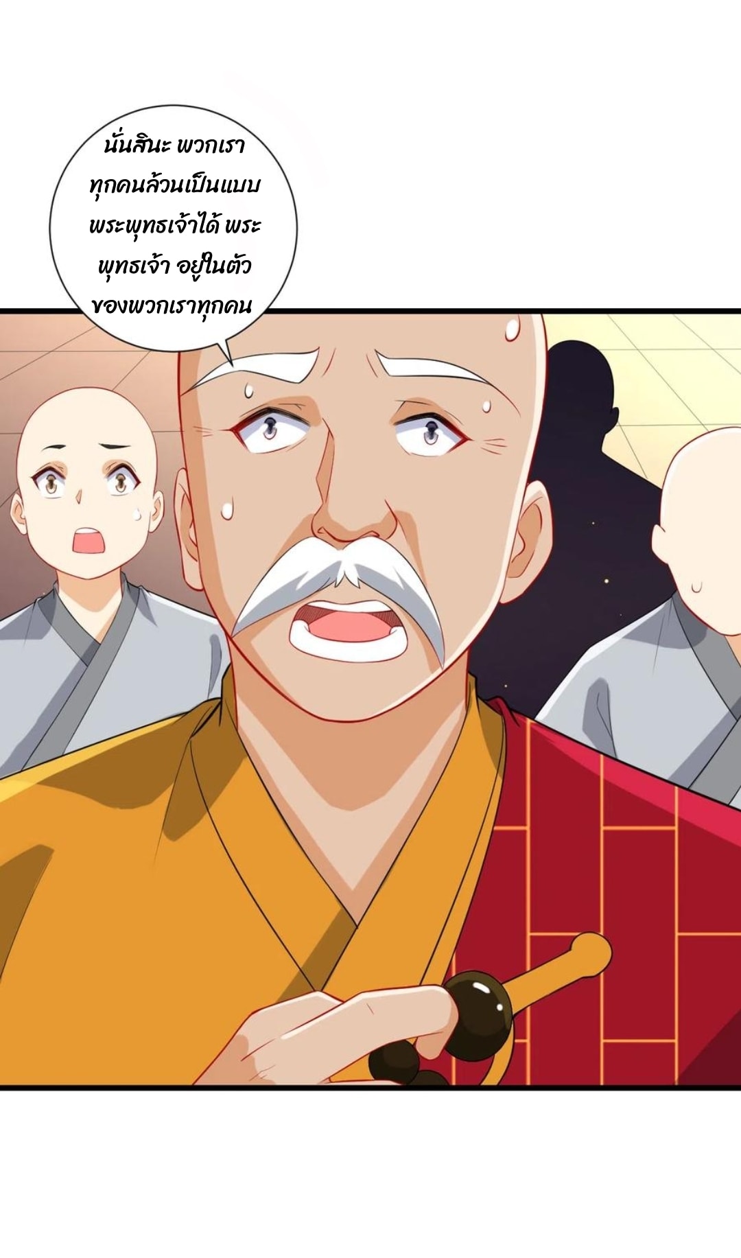 ข้ารับใช้ชั้นหนึ่ง ตอนที่ 170 หน้า 14