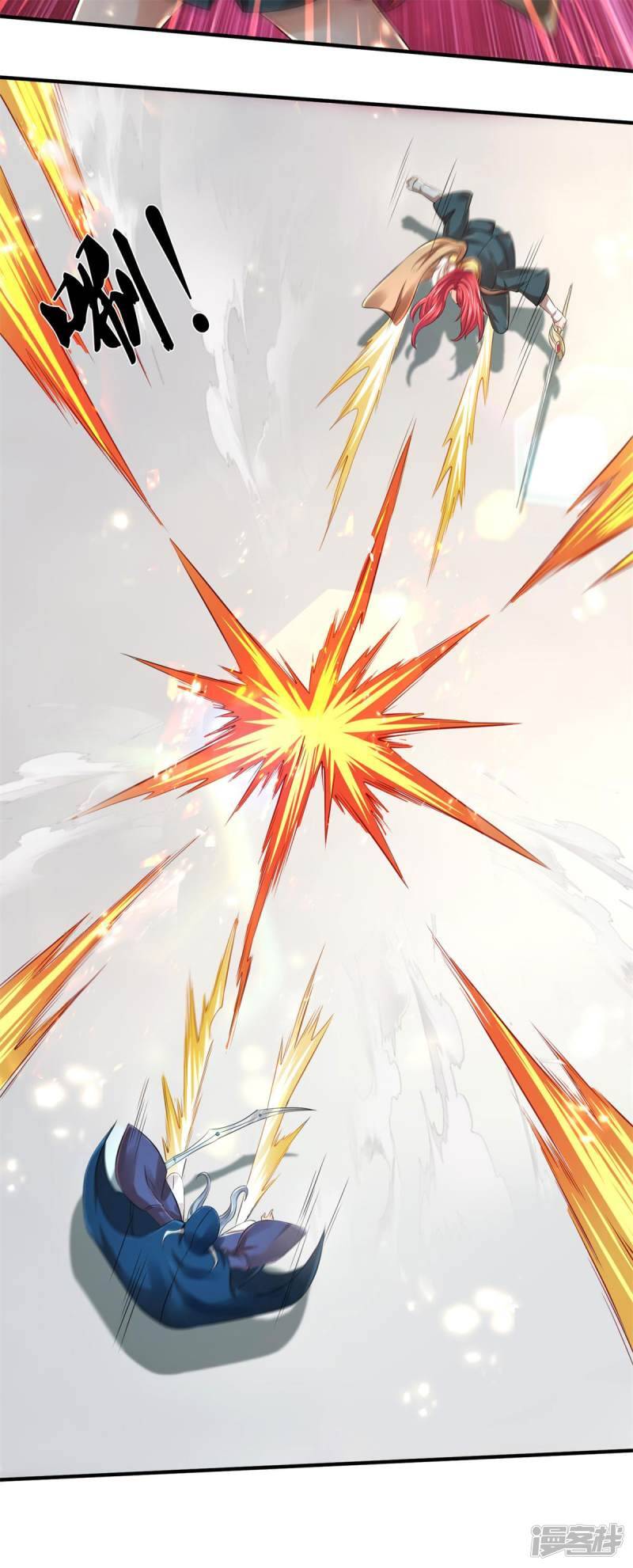 ราชาเทพนิรันดร์ (Eternal god king) ตอนที่ 228 หน้า 7