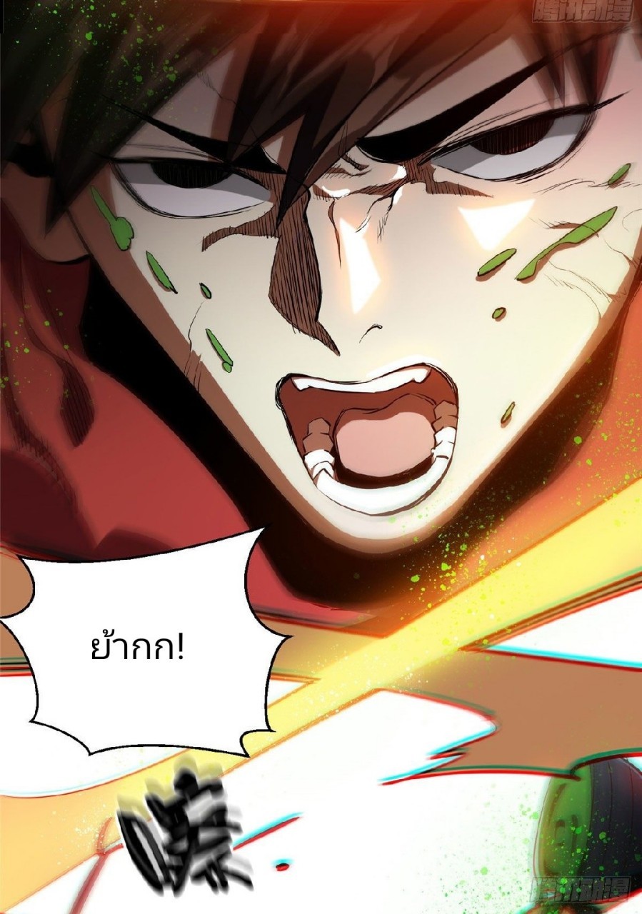 รูเล็ตเวิลด์ สุ่มไอเทมเอาชีวิตรอด ตอนที่ 6 หน้า 18