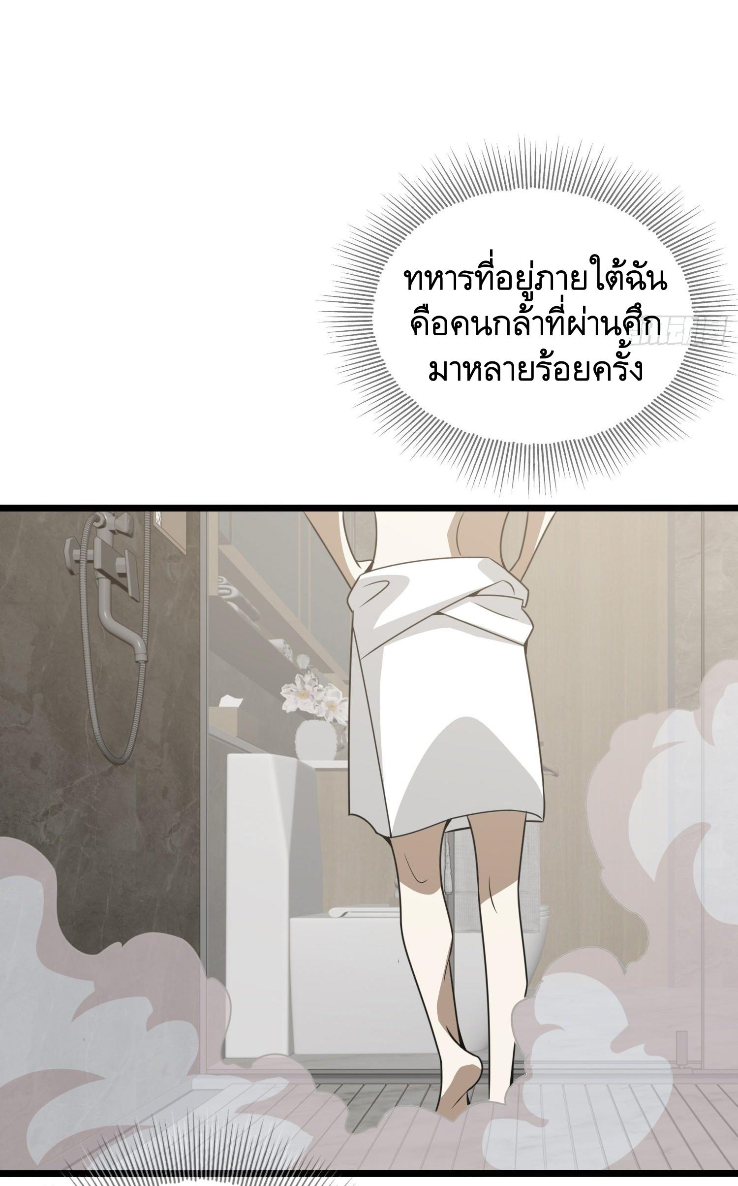 THE FIRST ORDER ตอนที่ 67 หน้า 33