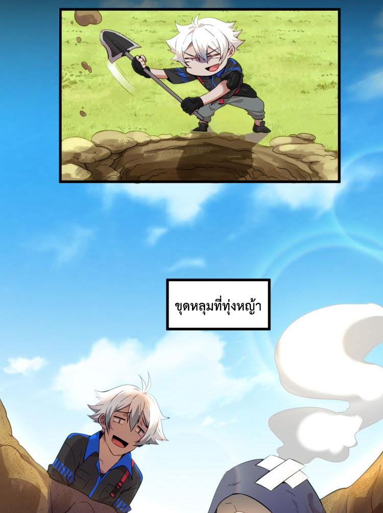 เกมบุกโลก ตอนที่ 4 หน้า 42