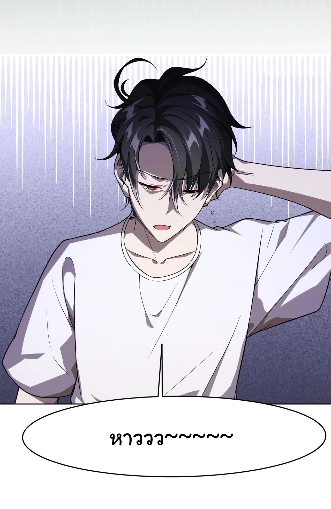 Start with trillions of coins ตอนที่ 1 หน้า 3