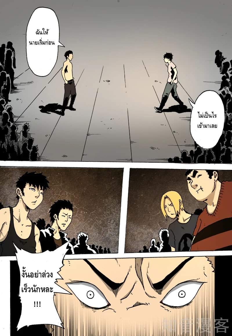 Xie wen dong ตอนที่ 11 หน้า 39