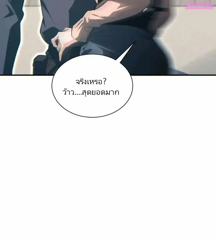 เกิดใหม่วันสิ้นโลก  (Rebirth In The End Times: I Reached The Top By Opening Boxes) ตอนที่ 40 หน้า 22
