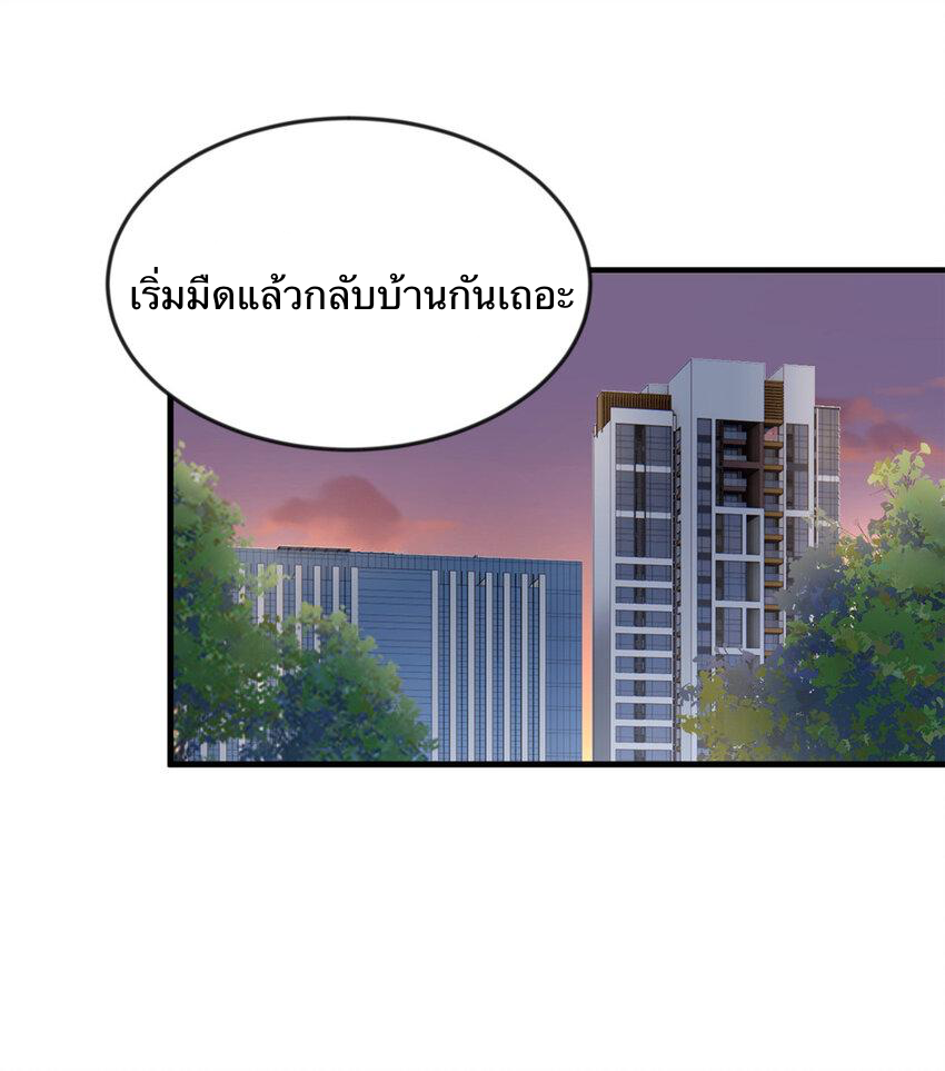 i eat soft rice in another world ตอนที่ 37 หน้า 31