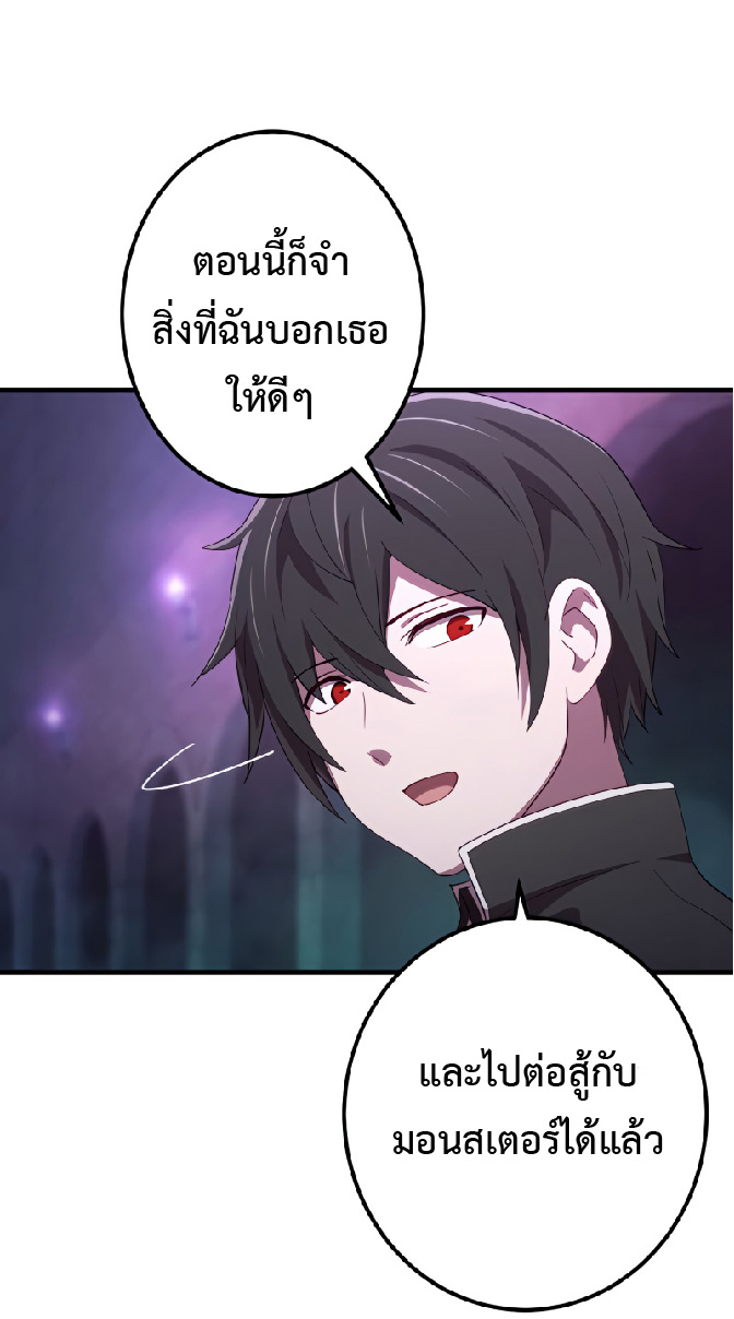 การกลับชาติมาเกิดของจอมเวทย์ต้องห้าม (Reincarnation of the Forbidden Archmage) ตอนที่ 29 หน้า 22