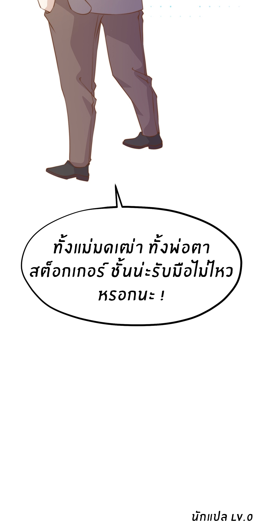 God Fisherman ตอนที่ 311 หน้า 30