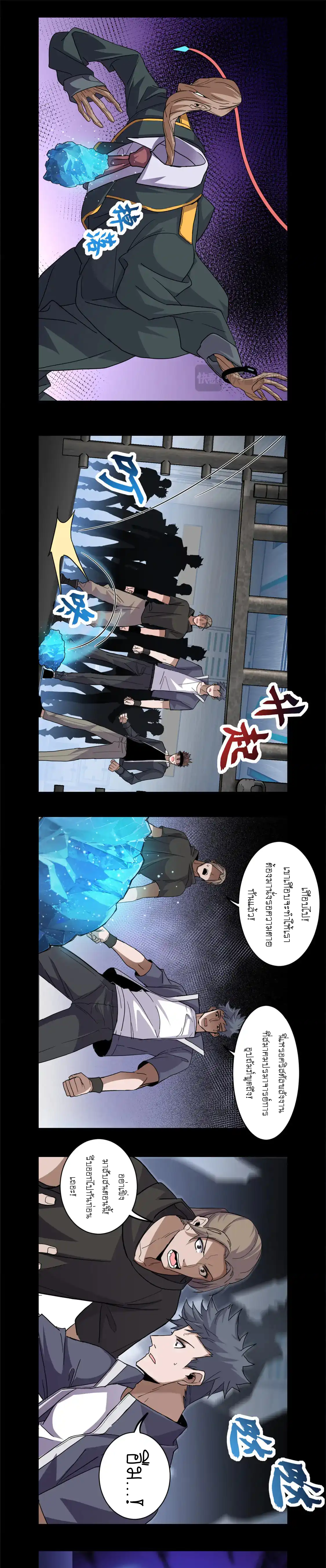 Super god pet shop - ร้านค้าสุดยอดสัตว์เลี้ยงระดับพระเจ้า (ชนจีน) ตอนที่ 144 หน้า 4