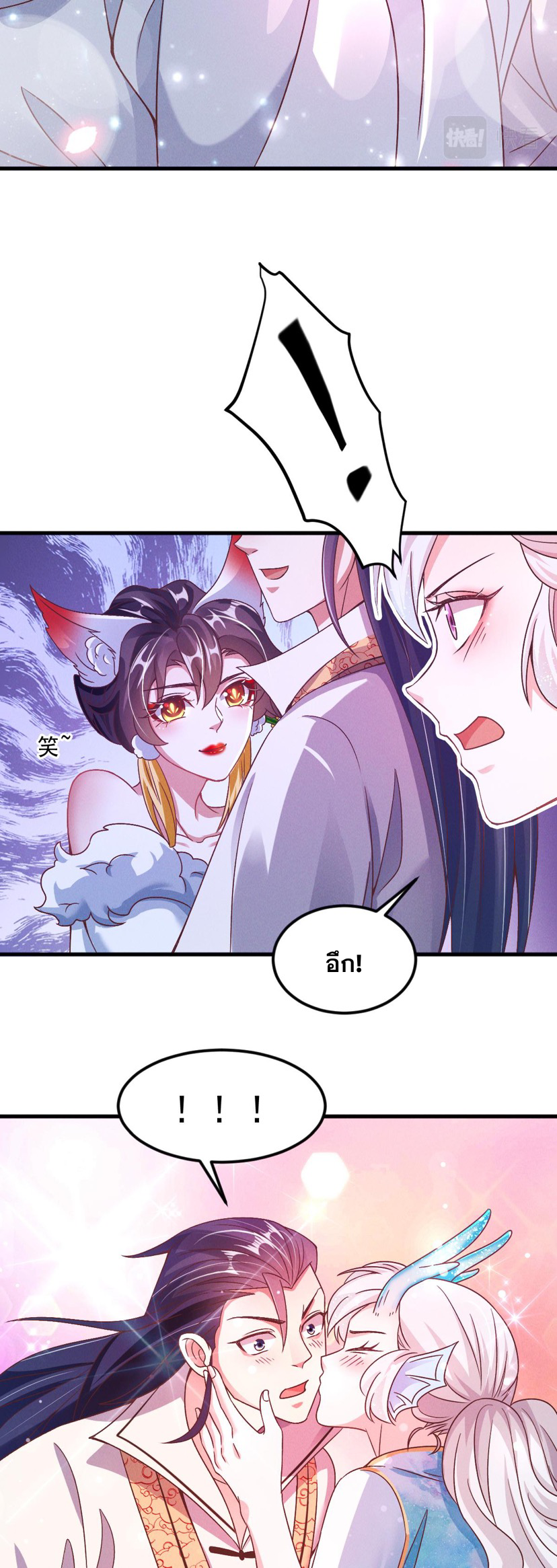 ข้ามีระบบที่สามารถอัญเชิญเทพและปีศาจได้ ตอนที่ 29 หน้า 27