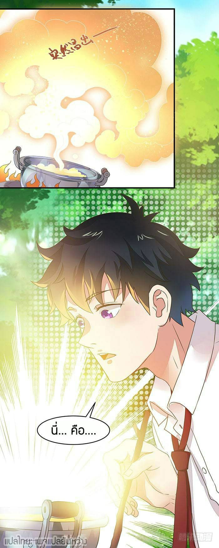 |.Rebirth-City-Deity ตอนที่ 2 หน้า 21
