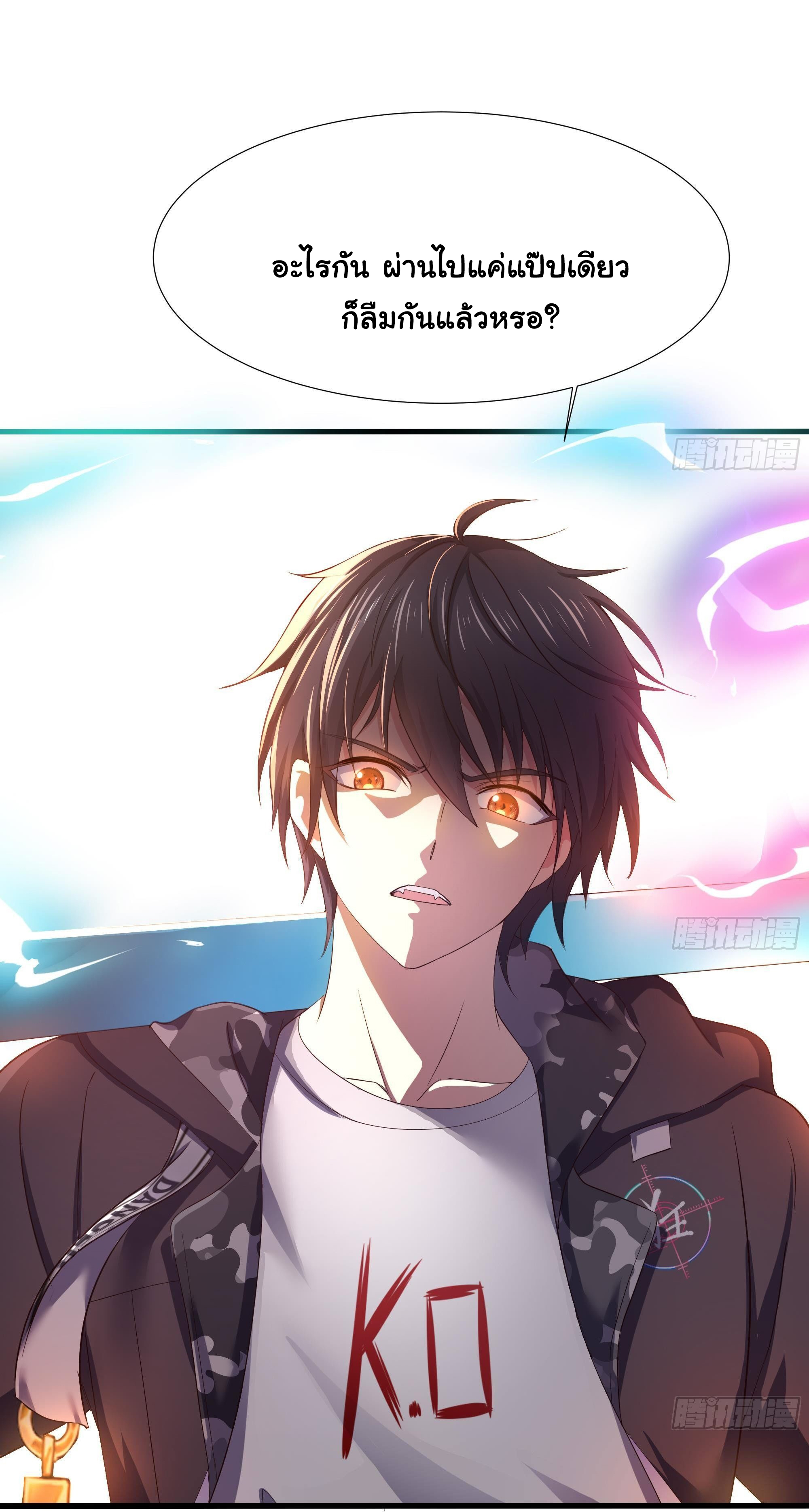 King of Hell ราชาแห่งยมโลก ตอนที่ 26 หน้า 33