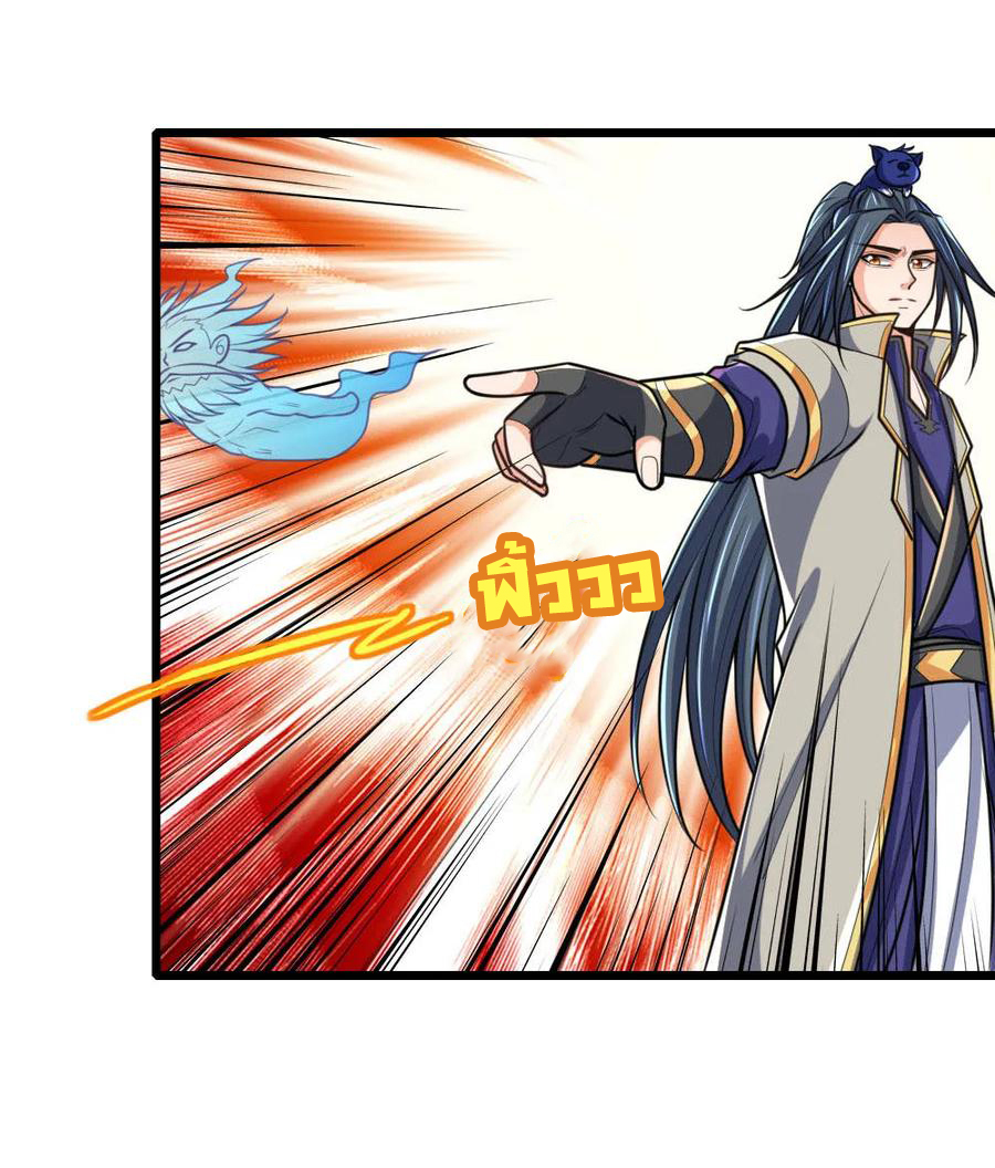 |.ตำนานราชันย์เทพสวรรค์ ตอนที่ 173 หน้า 18