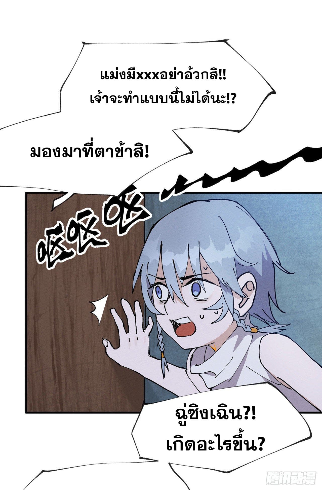 ระบบพัฒนาสุดแข็งแกร่ง ตอนที่ 28 หน้า 19