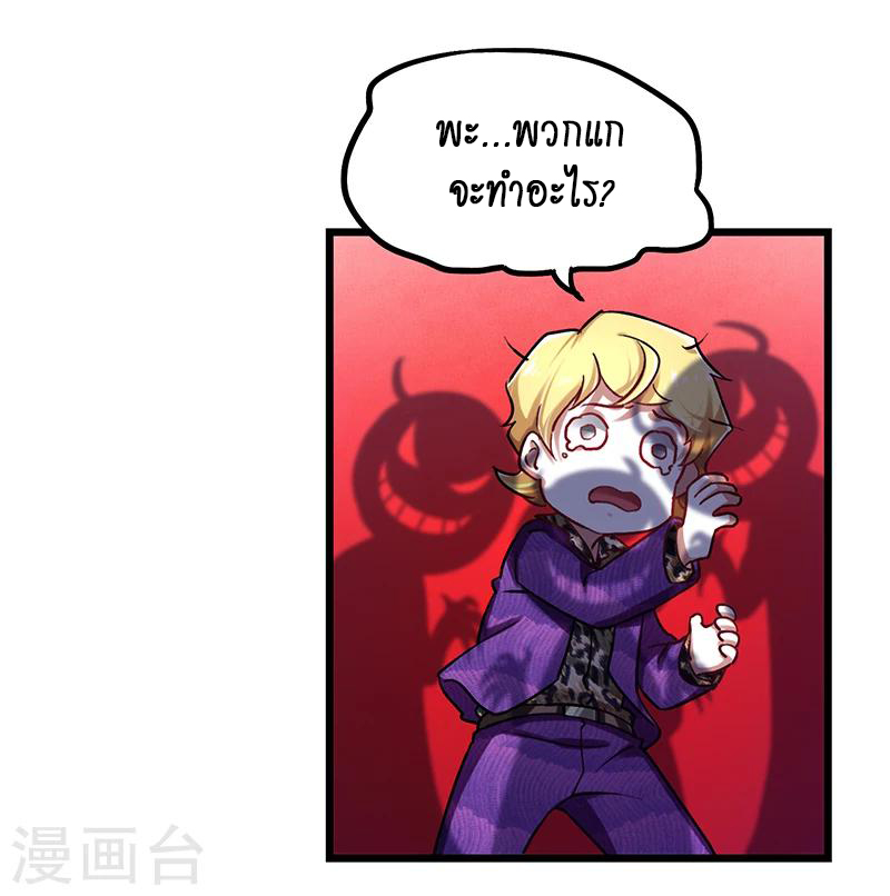 สุดยอดระบบผลาญเงิน 超級敗家子 ตอนที่ 3 หน้า 5