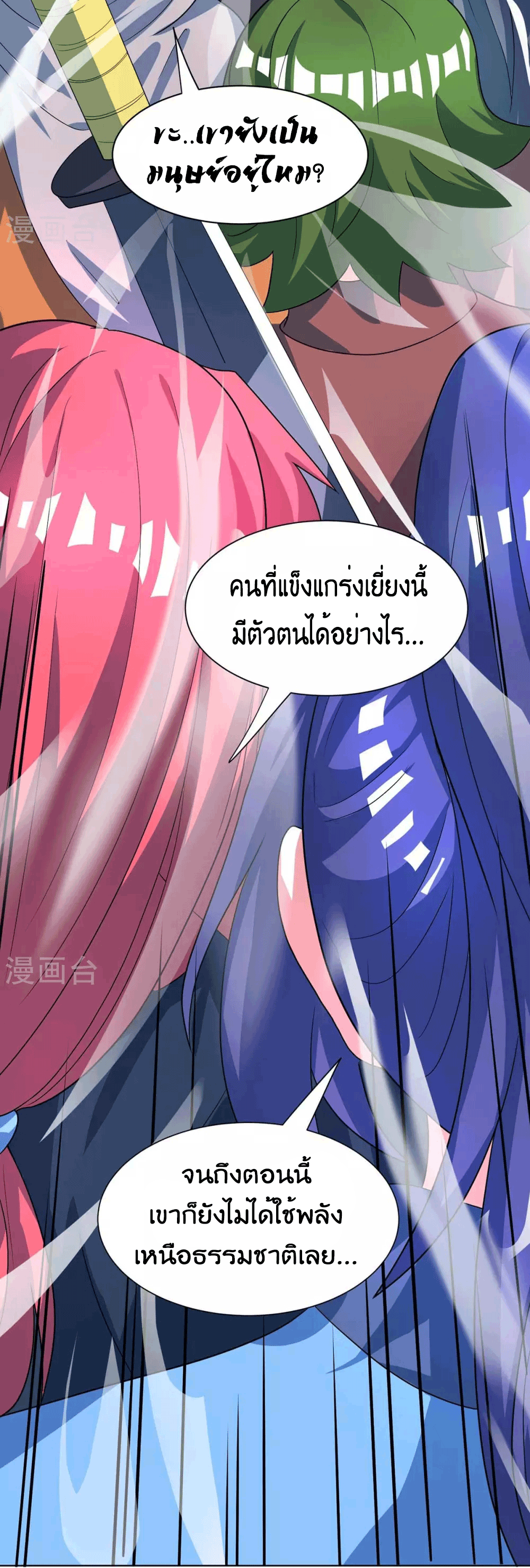 One Step Toward Freedom ตอนที่ 252 หน้า 39