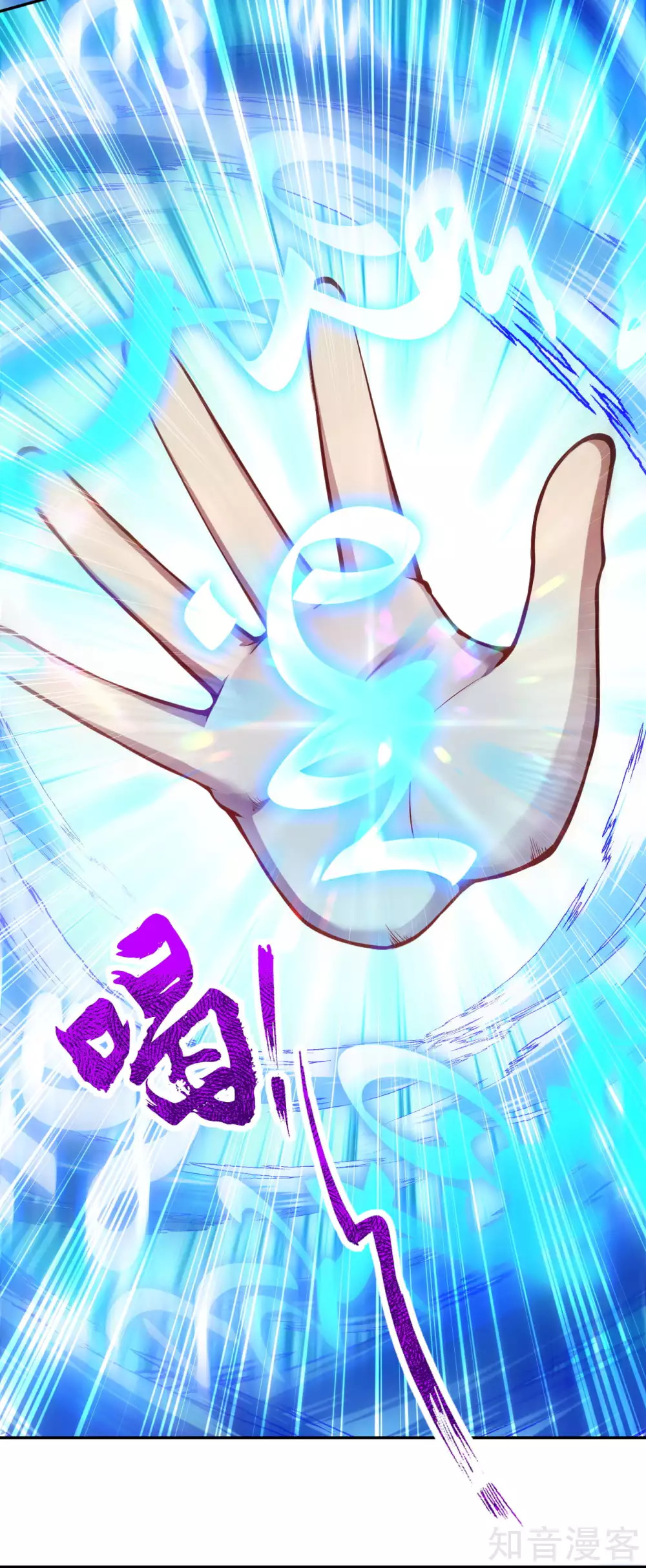 อาณาจักรดาบอมตะ ตอนที่ 49 หน้า 19