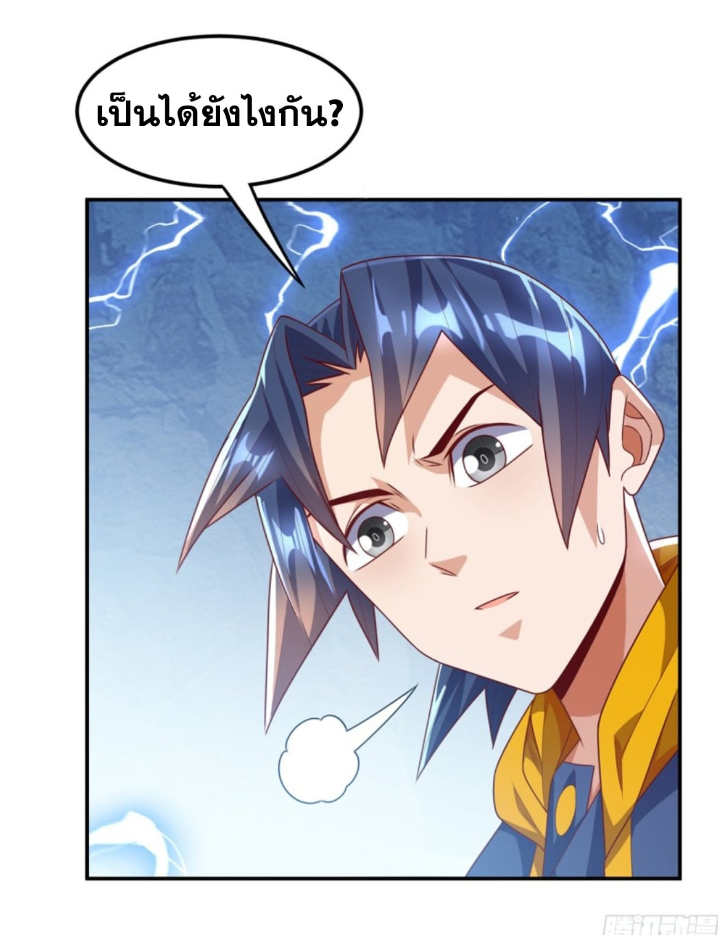 Wu ni ตอนที่ 192 หน้า 24