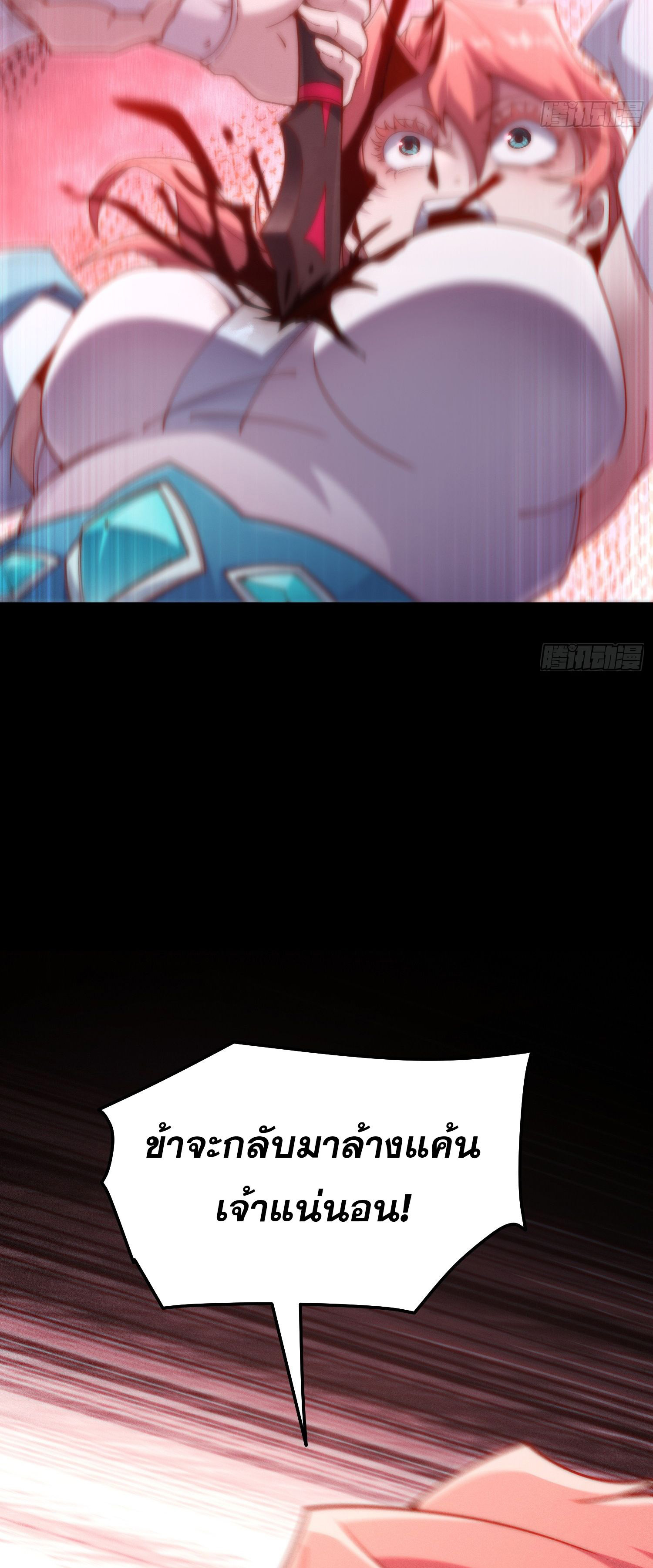 หลอมปราณ 3000 ขั้น : รับจักรพรรดินีเป็นศิษย์ ตอนที่ 3 หน้า 10