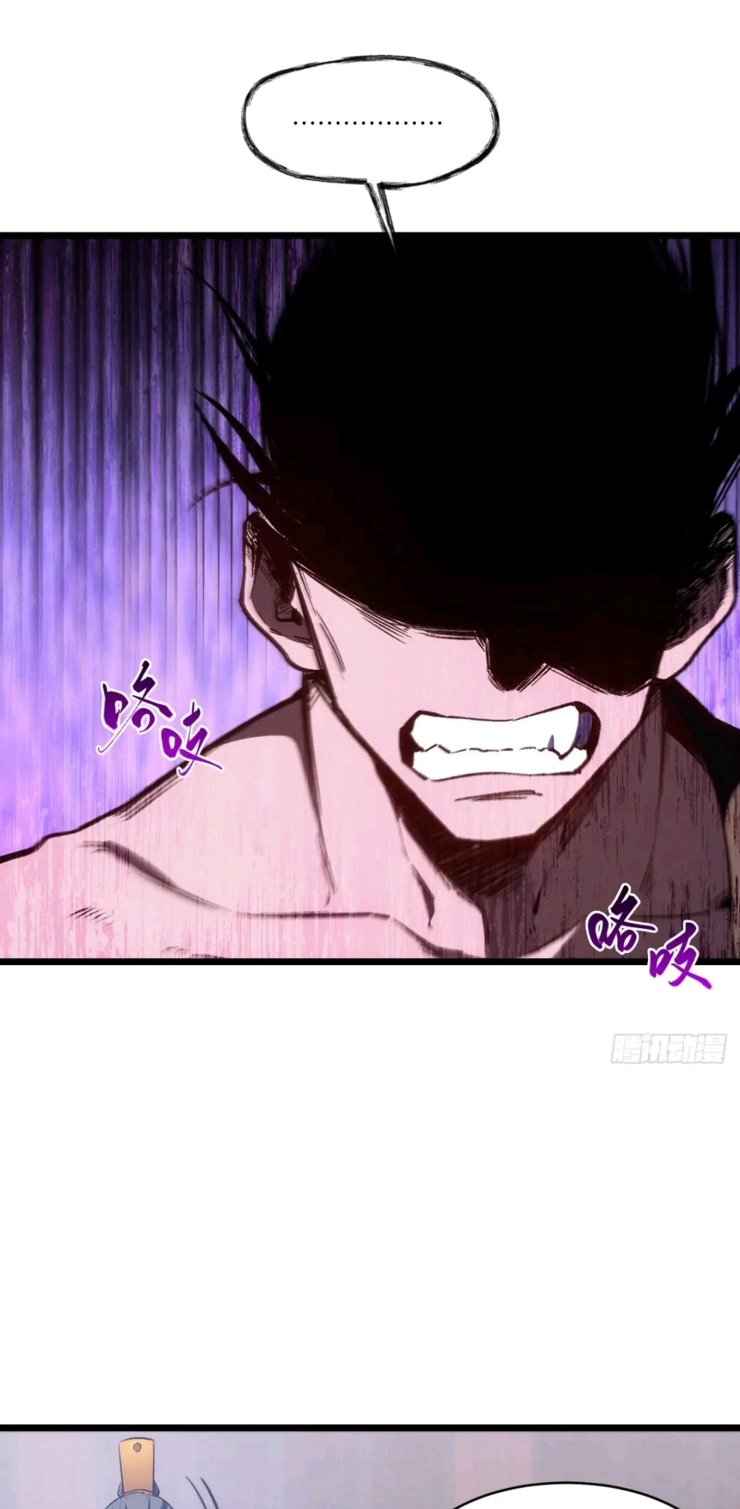 กำเนิดร่างเทวะบรรพกาล ตอนที่ 96 หน้า 18