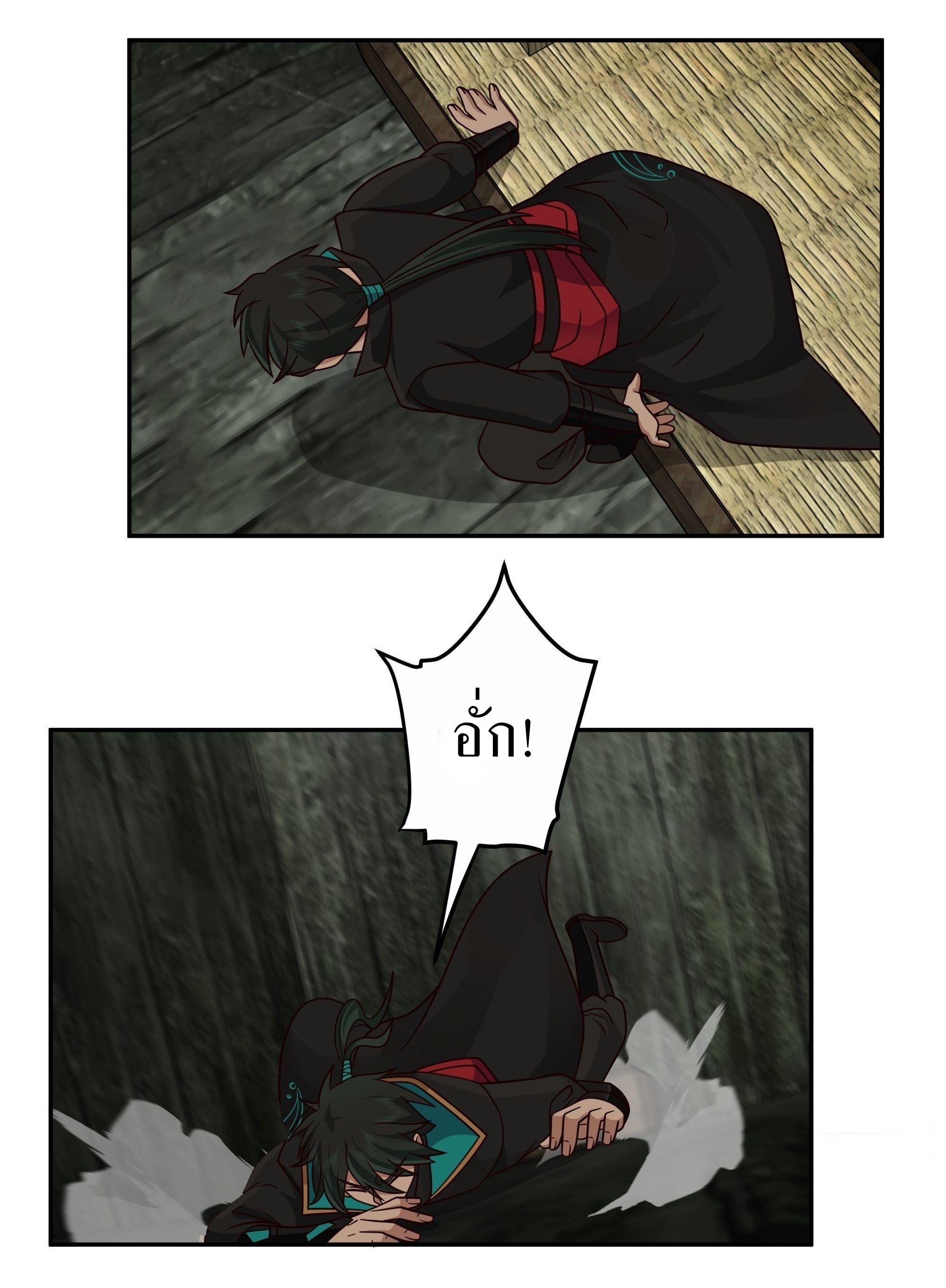 I Will Bury The Gods ข้าจะล้างบางเหล่าทวยเทพ ตอนที่ 4 หน้า 17