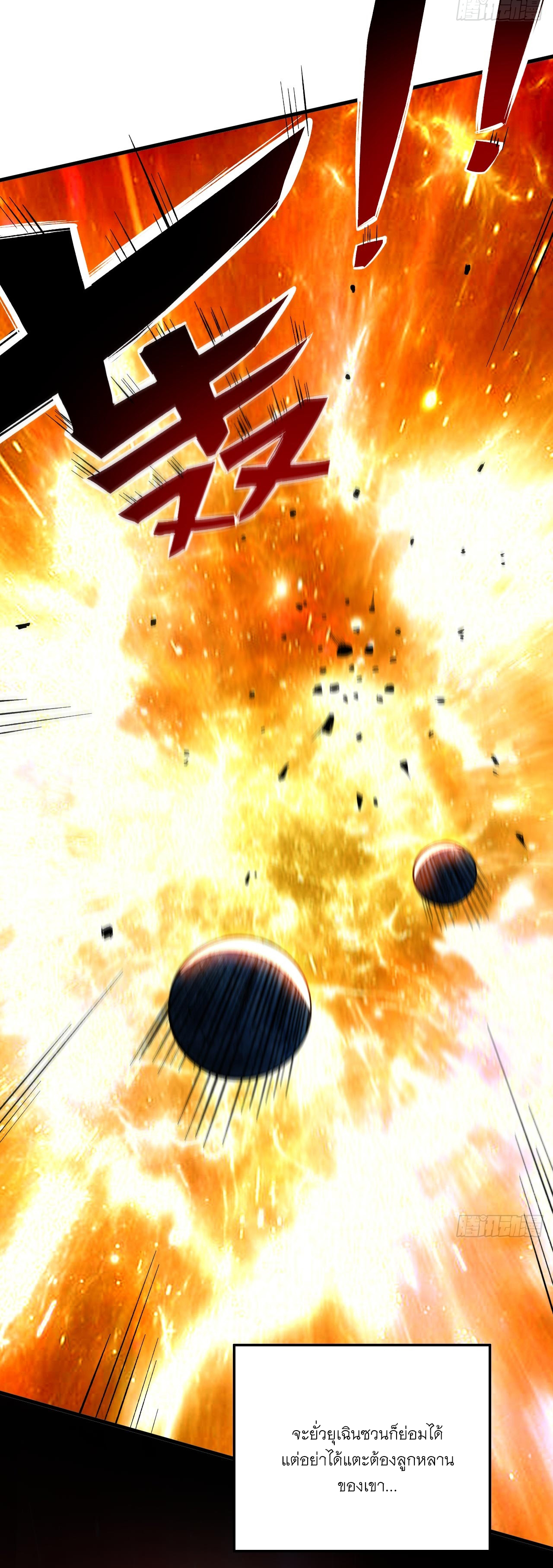 ข้าอยู่อย่างสันโดษมากว่า 100,000 ปี (ทันจีน) ตอนที่ 70 หน้า 47