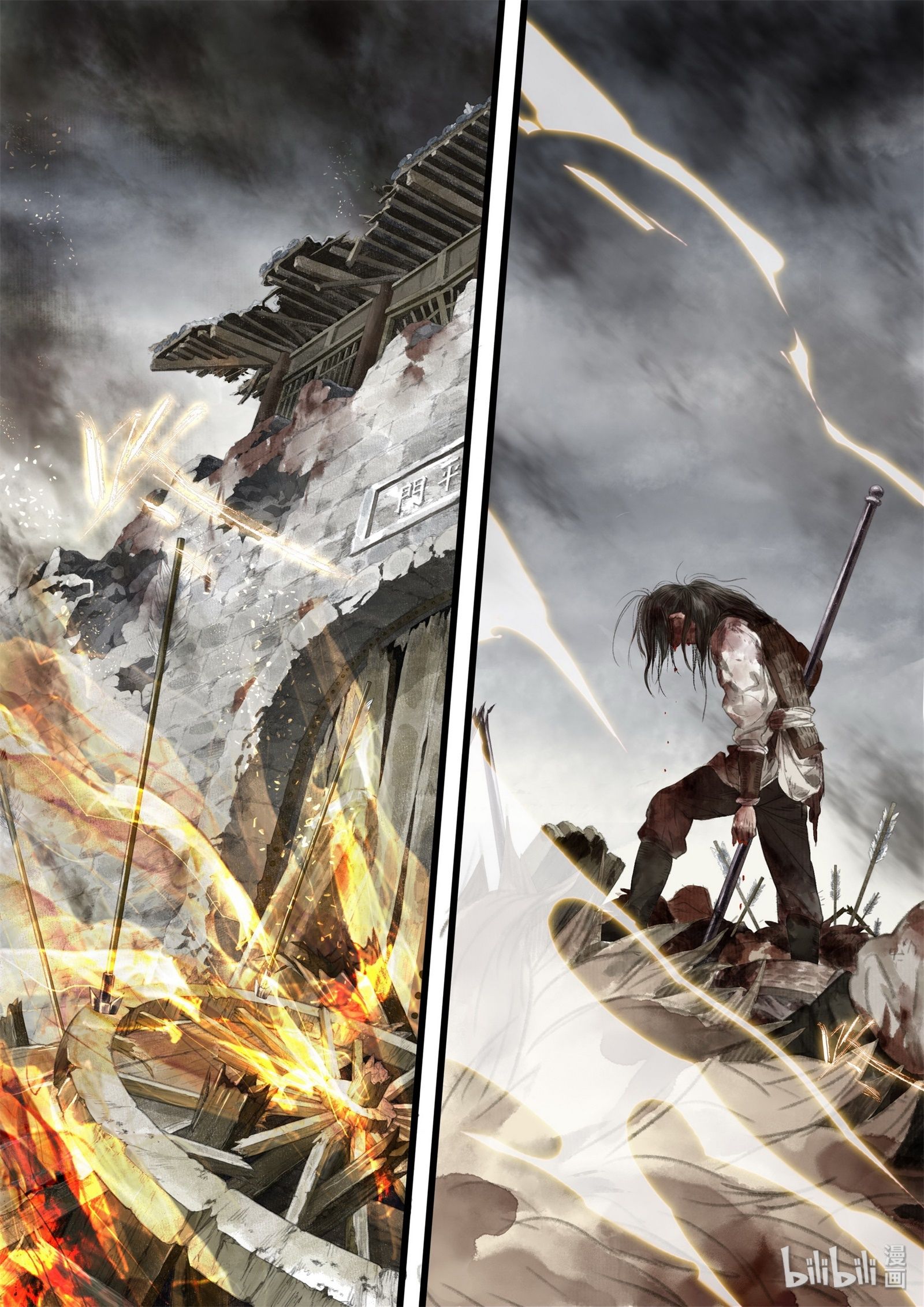 Song of the Sky Walkers - ลำนำล่องนภา ตอนที่ 34 หน้า 3