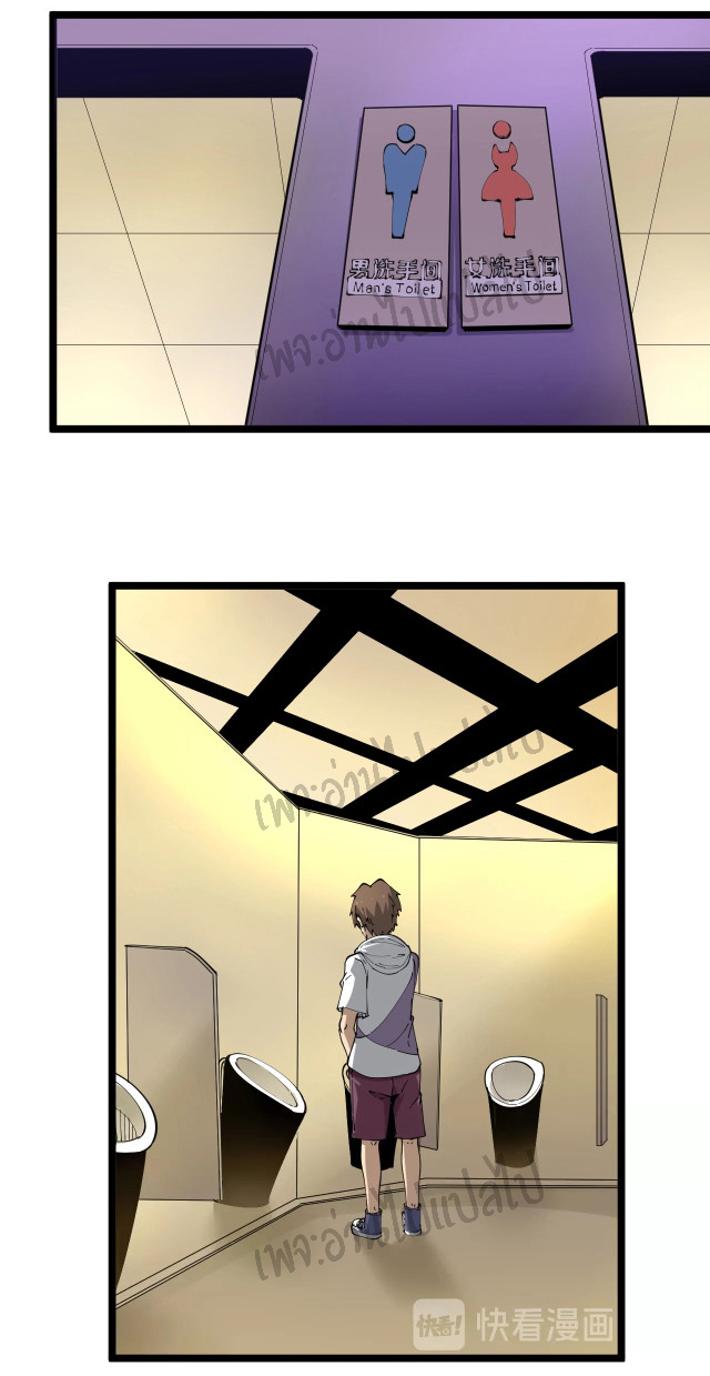 Sanjie Taobao Store ระบบร้านค้าเทพเจ้า ตอนที่ 59 หน้า 16