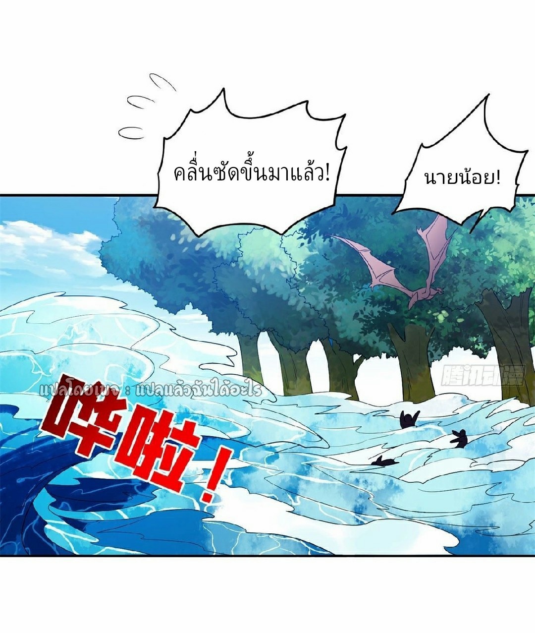 การเกิดใหม่ของพระเจ้ากับระบบผลาญเงินสุดกาว ตอนที่ 88 หน้า 18