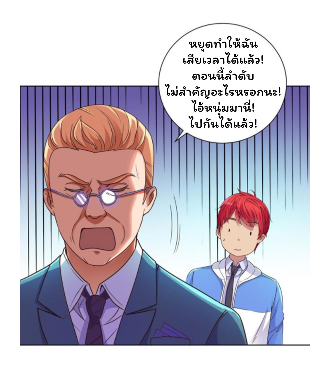 ระบบพระเจ้า ตอนที่ 159 หน้า 32
