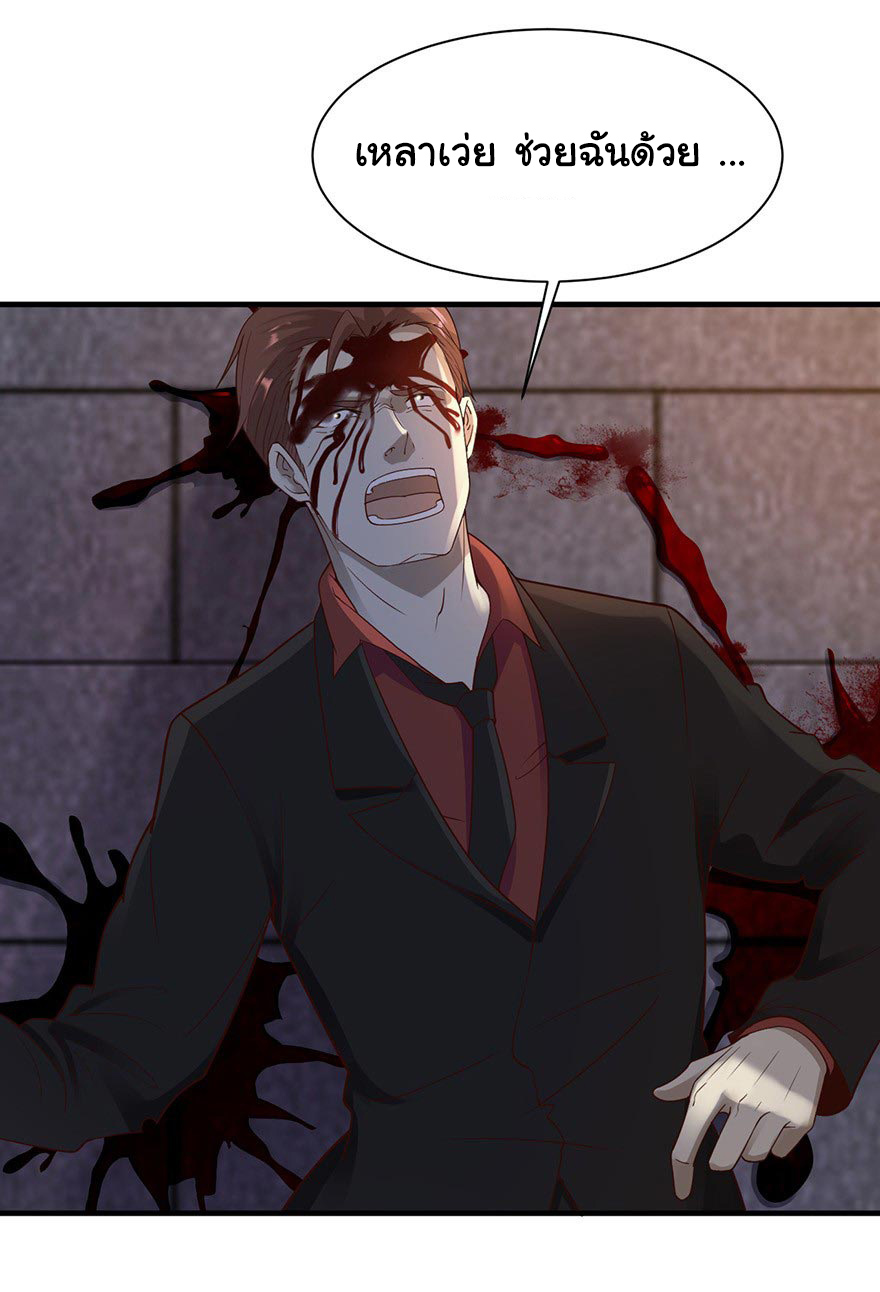 ยัยผู้หญิงคนนี้ ก็คือแฟนสาวของผม ตอนที่ 32 หน้า 3