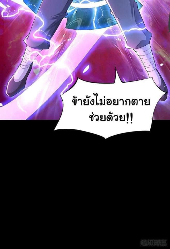 ระบบปลดล็อก มังกรทมิฬ  100,000 ปี ตอนที่ 7 หน้า 26