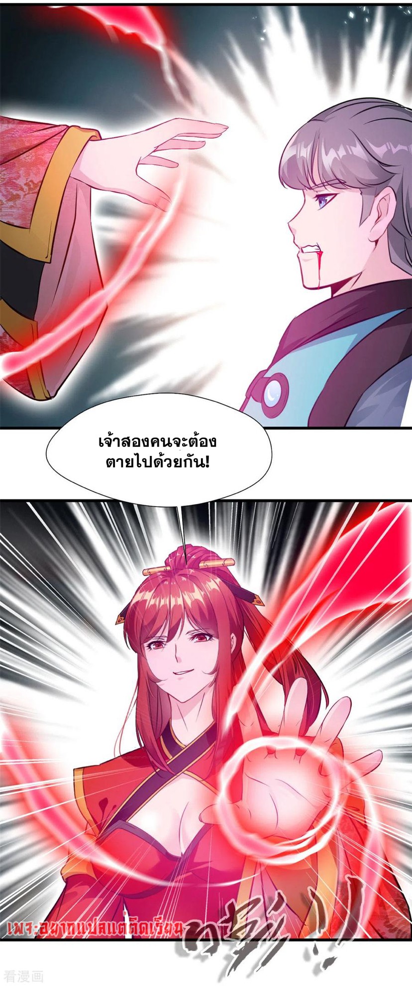 ข้ากลายเป็นผู้เป็นอมตะที่ยิ่งใหญ่ ตอนที่ 41 หน้า 3