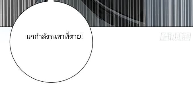 ถึงข้าจะแค่ขั้นสร้างรากฐาน แต่ข้าก็เทพ ( อัพตอนใหม่ทุกวัน เสาร์ ) กลุ่มชนแล้ว ตอนที่ 13 หน้า 29