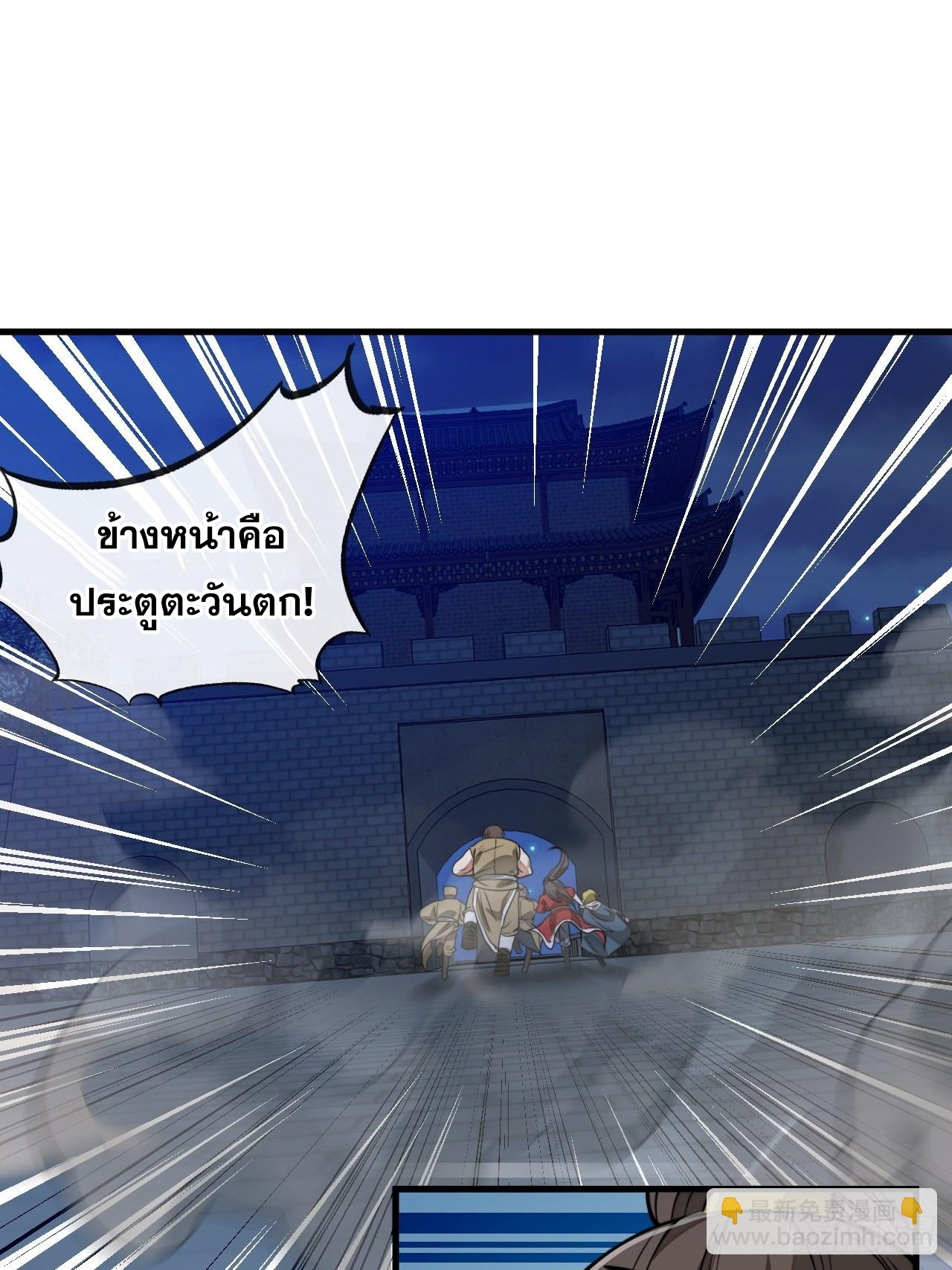 บุรุษที่มีโชค คงไม่ใช่ข้าแล้วแหละ ตอนที่ 95 หน้า 7