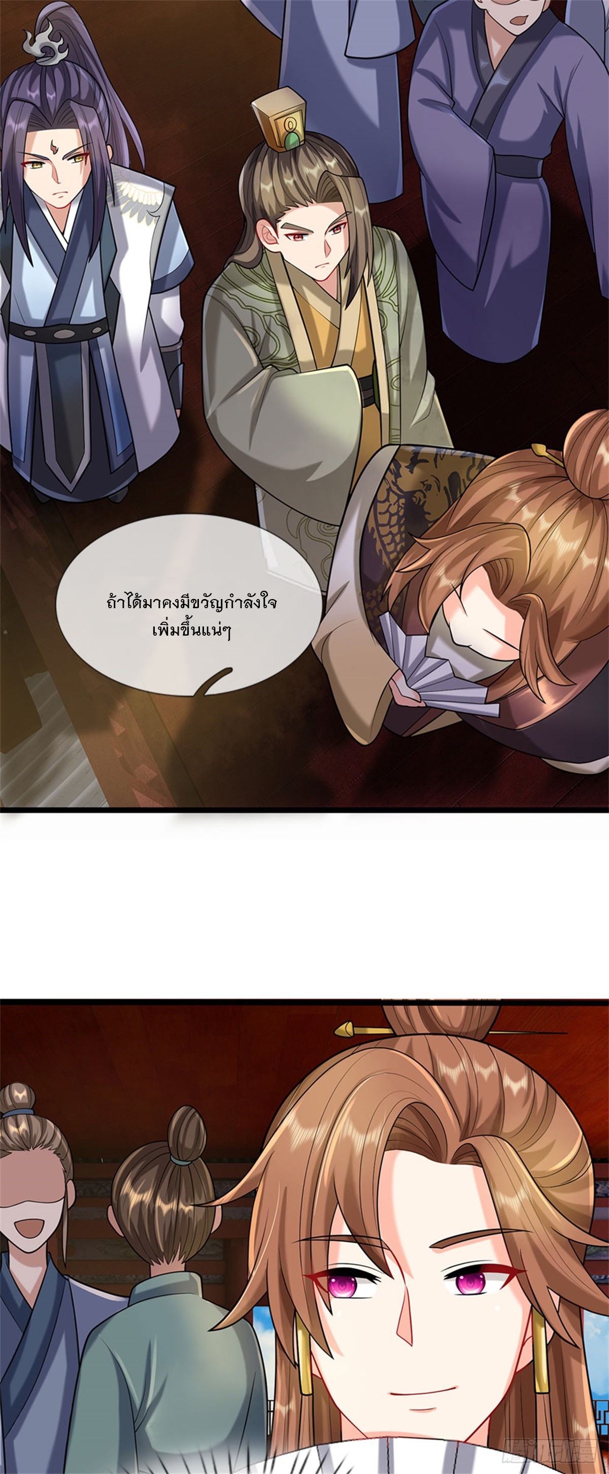 ข้าถูกเลี้ยงดูโดยหญิงสาวปีศาจ ตอนที่ 31 หน้า 35