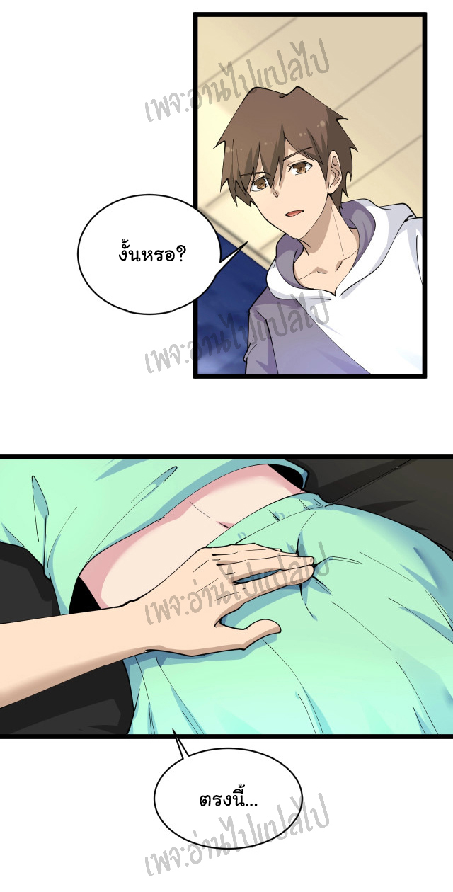 Sanjie Taobao Store ระบบร้านค้าเทพเจ้า ตอนที่ 57 หน้า 15