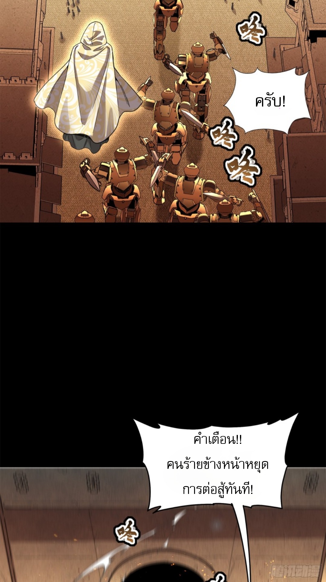 Legend of Star Genera ชนจีน ตอนที่ 119 หน้า 53