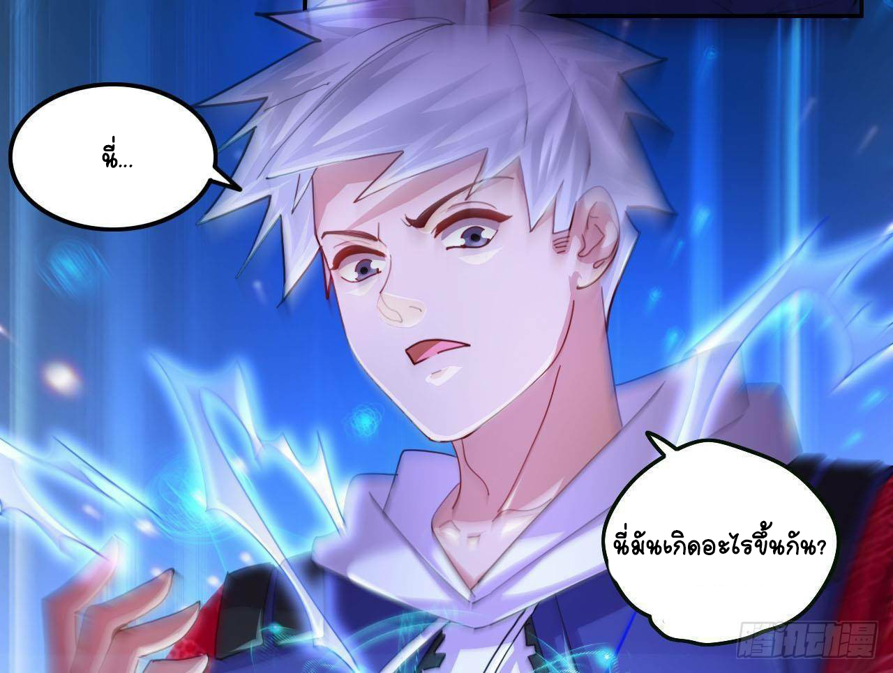 อยู่ดีๆโลกของผมก็เต็มไปด้วยสิ่งลึกลับ ตอนที่ 1 หน้า 67