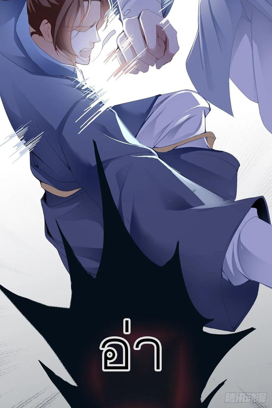 Nine Stars Overlord Body ตอนที่ 1 หน้า 18