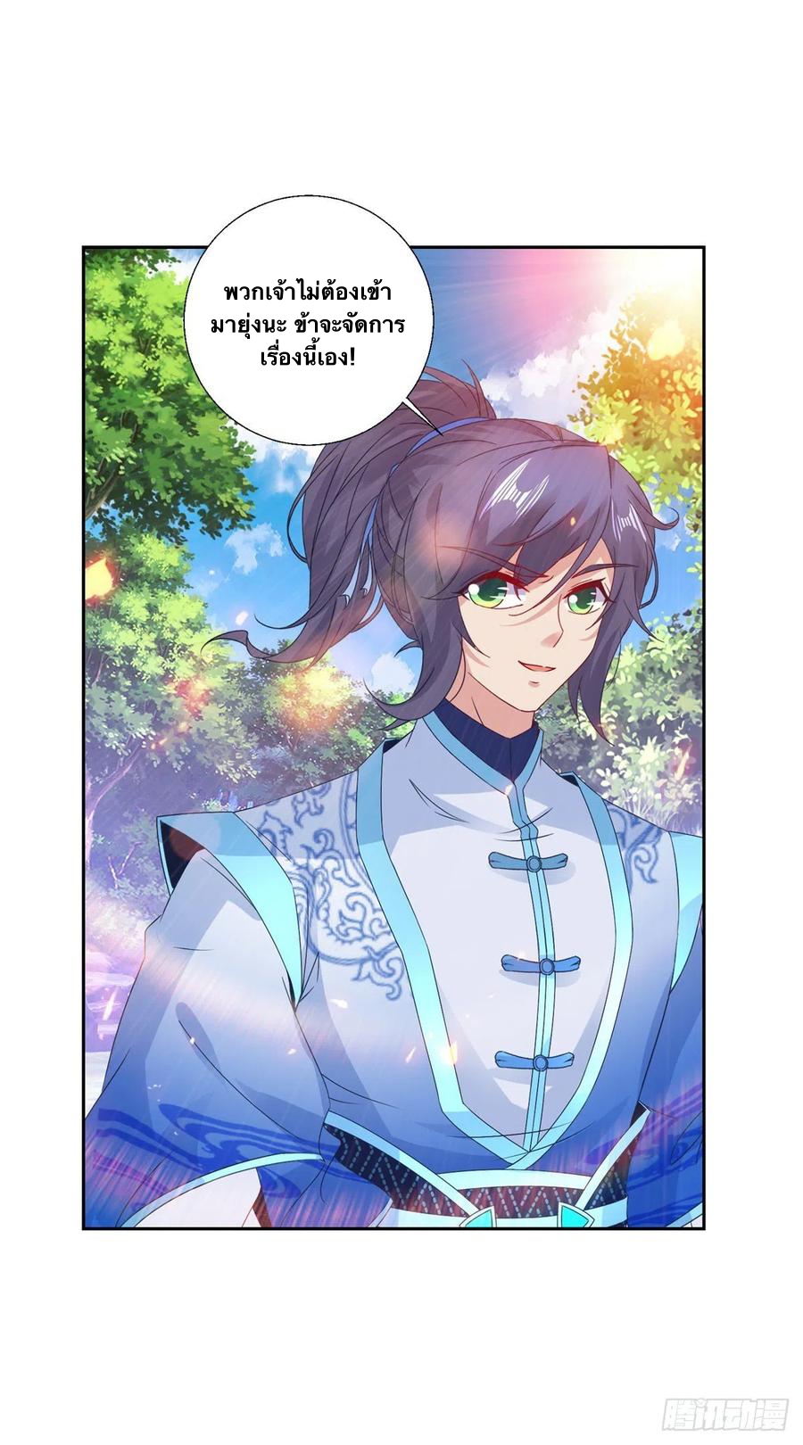 จักรพรรดิวิญญาณศักดิ์สิทธิ์ (ทันจีน) ตอนที่ 238 หน้า 14