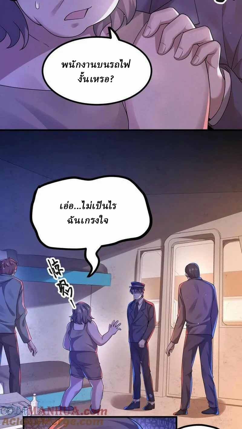 SSS-rank Invincible War God ตอนที่ 22 หน้า 5