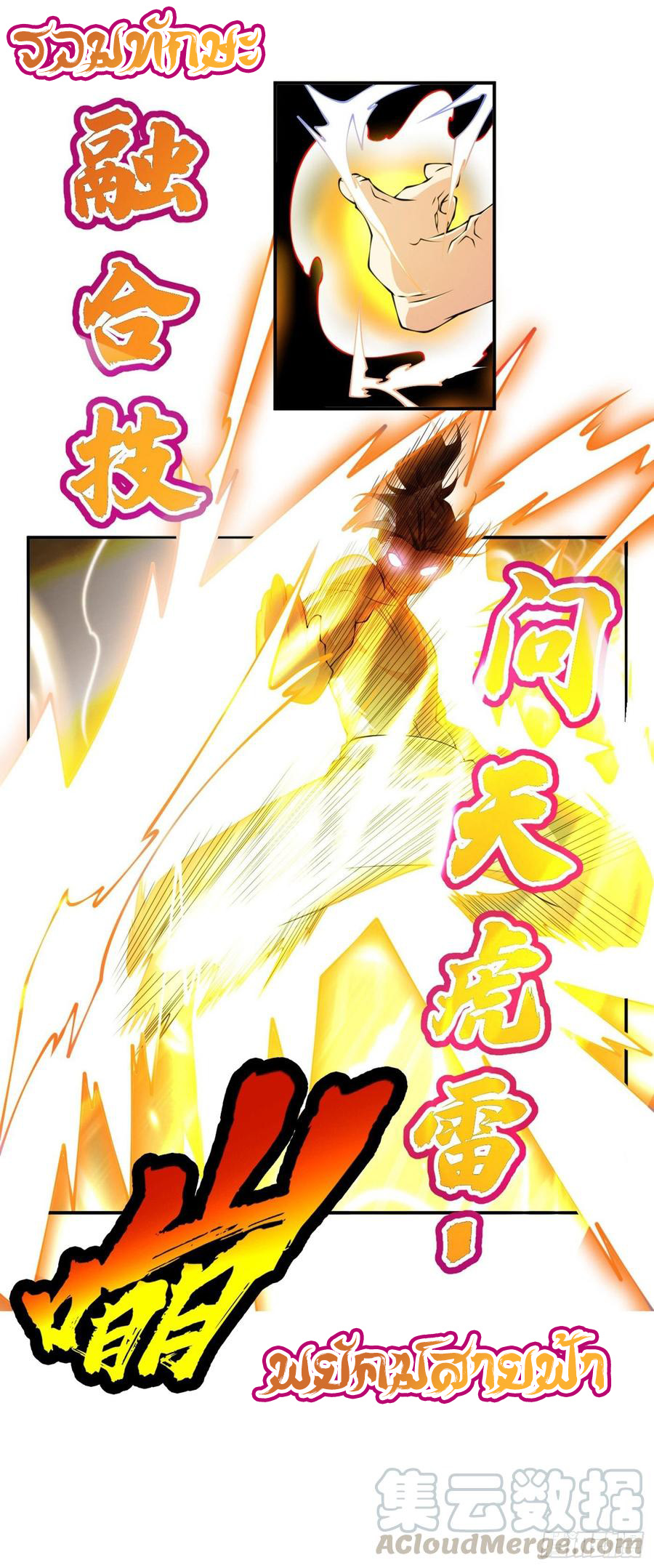 Wu ni ตอนที่ 36 หน้า 11