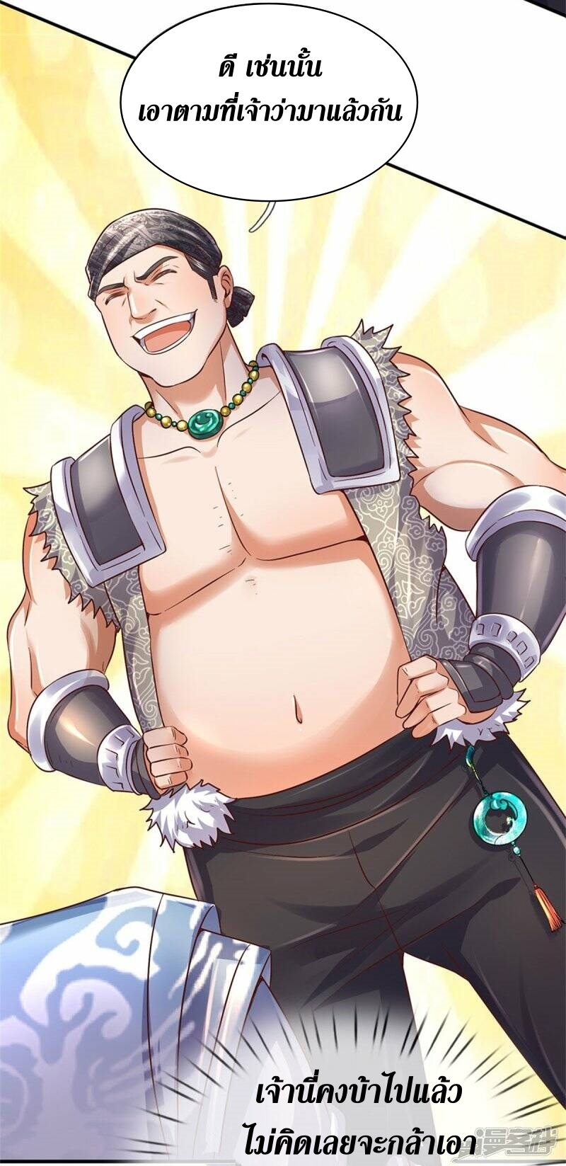 Sky Sword God ตอนที่ 101 หน้า 11