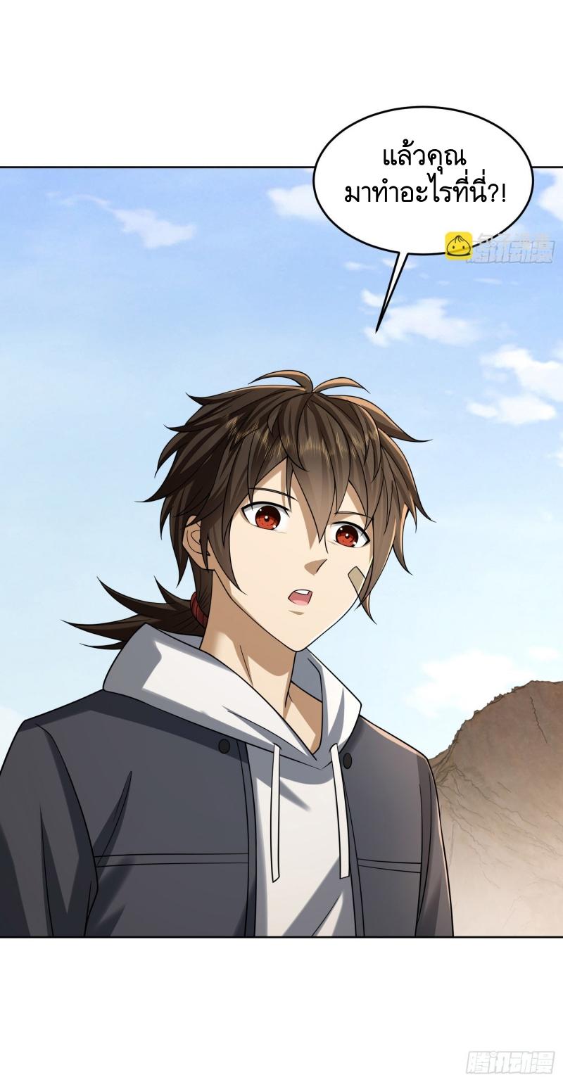 THE FIRST ORDER ตอนที่ 179 หน้า 47