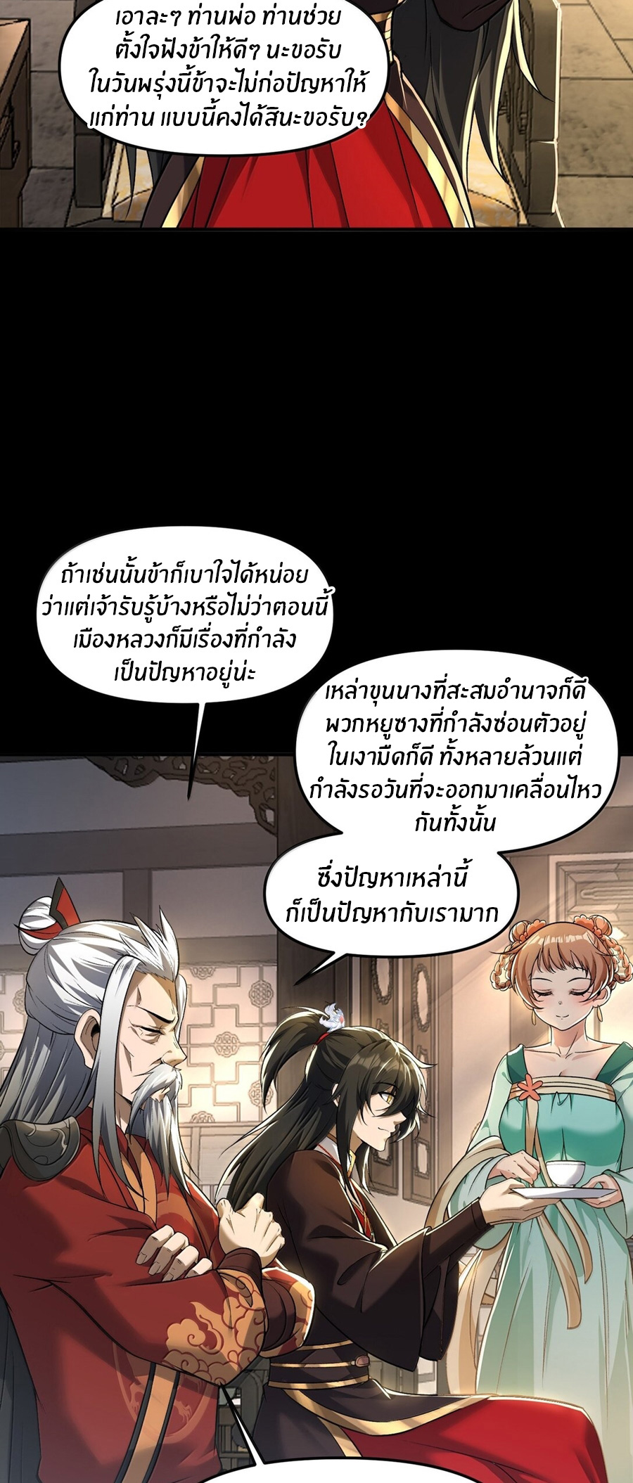 During the live broadcast, I proposed to the female ghost - she really agreed?! ตอนที่ 49 หน้า 27